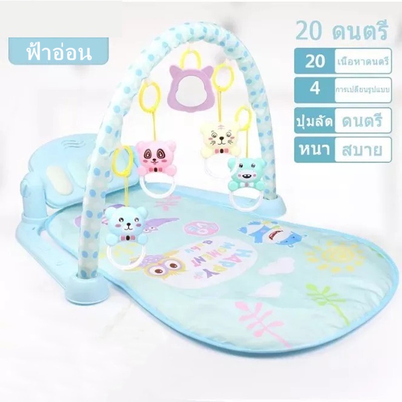 พร้อมส่งเพลยิมเปียโนของเล่นโมบายเพลยิมดนตรีที่นอนเด็กkick and play piano gym ของเล่นเด็ก