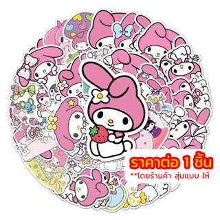 🇹🇭 สติ๊กเกอร์ My Melody Stickers มายเมโลดี้ Sanrio มายด์ เมโลดี้ มายเมโล่ สติ้กเกอร์ PVC สติกเกอร์ กันน้ำ Sticker