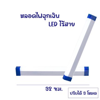 หลอดไฟ led ไร้สาย หลอดไฟไฟฉุกเฉิน พกพา