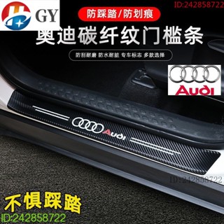 พร้อมส่ง สติกเกอร์ติดที่เหยียบเท้ารถยนต์ กันชน สําหรับ Audi Q2 Q5L A8L A1Q3 Q5L Q7 Q2L