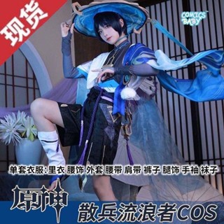 Genshin Impact  Wanderer Kunikuzushi Balladeer cosplay Costume ขนาดพลัส คอสเพลย์ Outerwear รองเท้า กางเกงขายาว หมวกไม้ไผ่ คอสเครื่องแต่งกายชุด วิกผม อะนิเมะ ชุดฮาโลวีน Coat Trousers Bamboo Hat shoes cos Set wig Anime Game Uniform Halloween 原神 流浪者