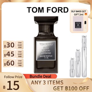 แบ่งขายน้ำหอมแบรนด์แท้ 100%   Tom Ford Oud Wood EDP 2ml/5ml/10ml น้ําหอมแบบพกพา