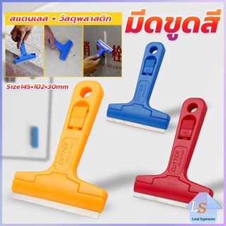 มีดขูดกระจก ขูดสี ลอกฟิล์ม ขูดสติกเกอร์ มีดเอนกประสงค์ Portable Scraper