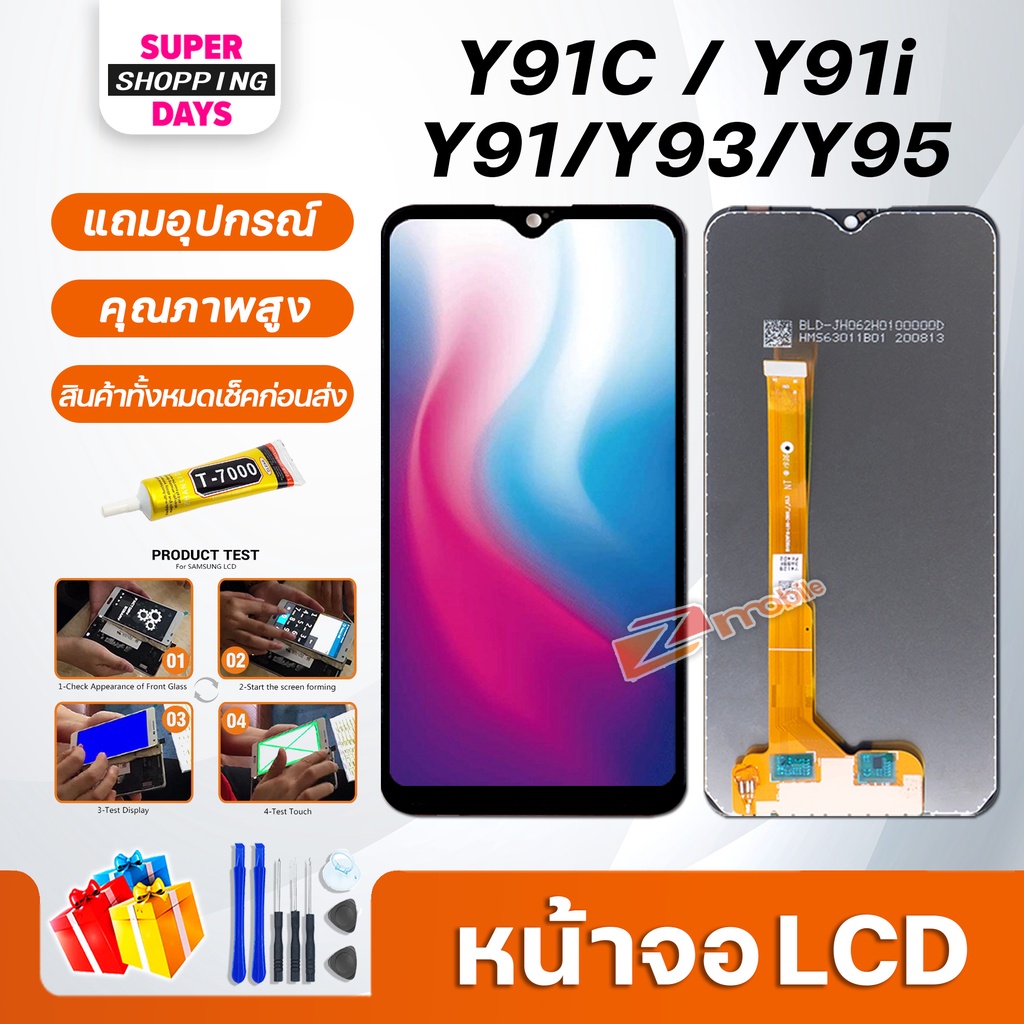 หน้าจอ LCD vivo  Y91c/Y91i/Y91/Y93/Y95 อะไหล่มือถือ พร้อมทัชสกรีน LCD Screen Display วีโว่  Y91c/Y91