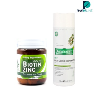 Biotin Zinc ไบโอทิน ซิงก์ 90 เม็ด + Smooth E Purifying Shampoo สมูทอี เพียวริฟายอิ้งแอนตี้ แฮร์ ลอส 250 ml. [PLine]