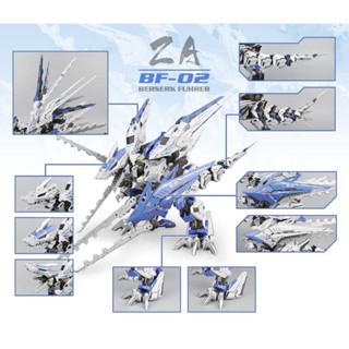 พร้อมส่ง โมเดลมังกร ZA ZA Mechanical Beast 1/72 สีฟ้า สีขาว