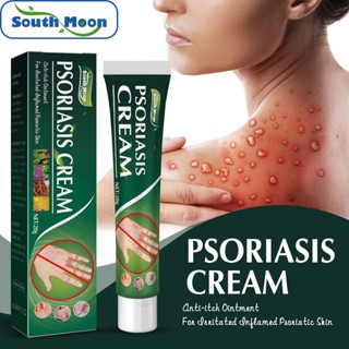 พร้อมส่ง ครีมมอส หนังวัว ป้องกันอาการคัน 0611hw