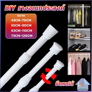 ราวผ้าม่าน ยืดหดปรับระดับได้ราวม่านอาบน้ำ ราวเสริม Retractable curtain rod