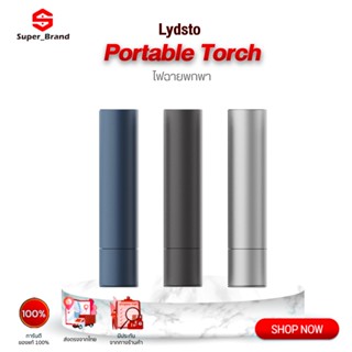 Lydsto Portable Torch  Flishlight ไฟฉาย ไฟฉายฉุกเฉิน ไฟฉายตั้งแคมป์ ไฟฉายสว่างมาก