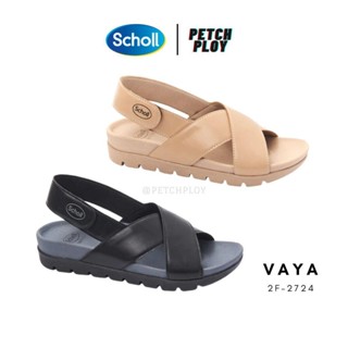 Scholl รุ่นใหม่!! (2F-2724) รองเท้าแตะ ผู้หญิง สกอลล์ รัดส้น รุ่น Vaya รหัส 2F-2724 รองเท้าสุขภาพ รองรับรูปเท้าได้ทุก...