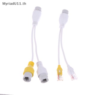 Myriadu RJ45 อะแดปเตอร์เชื่อมต่อเครือข่าย Poe Switch อเนกประสงค์