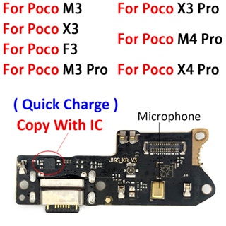  บอร์ดพอร์ตชาร์จ USB สายเคเบิลอ่อน พร้อมปลั๊กเชื่อมต่อ สําหรับ Xiaomi Poco M3 F1 F2 Pro F3 X3 NFC X4 M4 Pro 4G 5G