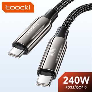 Toocki สายเคเบิลชาร์จเร็วมาก 240W 6A Type C เป็น Type C PD3.1 QC 4.0 สําหรับแล็ปท็อป แท็บเล็ต และโทรศัพท์