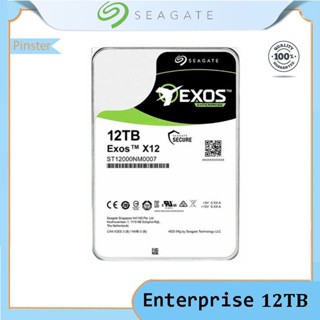 Seagate ฮาร์ดไดรฟ์ฮีเลียม 12T 12TB 12000NM0007 สําหรับรักษาความปลอดภัย