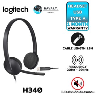 ❌กล่องชำรุด❌ LOGITECH H340 USB HEADSET WITH NOISE-CANCELLING MIC รับประกัน 2ปี