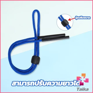 Taika สายแว่นปรับได้ อุปกรณ์เสริมแว่นตา แว่นตากันแดด glasses lanyard