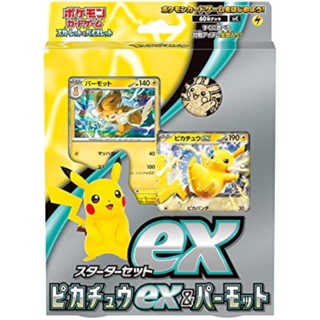 การ์ดเกมโปเกม่อน Ex Pikachu Ex &amp; Permot [ส่งตรงจากญี่ปุ่น]