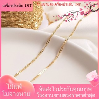 💖เครื่องประดับ DIY ขายส่ง💖สายโซ่ทองแดง ชุบทอง 14K ยาว 100 ซม. แฮนด์เมด DIY สําหรับทําเครื่องประดับ สร้อยคอ ต่างหู[โซ่/สร้อยคอ/สร้อยข้อมือ/กําไลข้อมือ/สร้อยข้อเท้า]