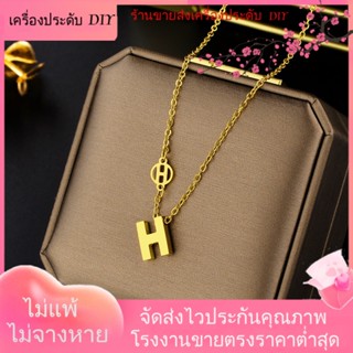 💖เครื่องประดับ DIY ขายส่ง💖สร้อยคอ สายโซ่ จี้ตัวอักษร H ชุบทอง แบบเรียบง่าย สไตล์เกาหลี สําหรับผู้หญิง[สร้อยคอ]