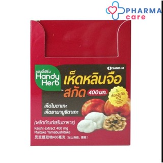 Handy Herb แฮนดี้เฮิร์บ เห็ดหลินจือสกัด เห็ดไมตาเกะ เห็ดยามาบูชิตาเกะ 32 ซอง/กล่อง (64 แคปซูล)[PC]