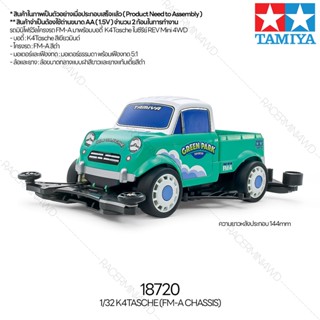 TAMIYA 18720 1/32 K4Tasche (FM-A Chassis) รถทามิย่าของแท้ mini4wd