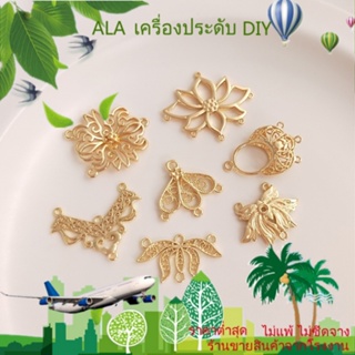 ❤️เครื่องประดับ DIY❤️Yingluo จี้ต่างหู ชุบทอง 14K ประดับพู่ สไตล์โบราณ DIY[จี้/ลูกปัด/สร้อยคอ/สร้อยข้อมือ/กําไลข้อมือ/ต่างหู]