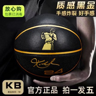 ลูกบาสเก็ตบอล ลาย Mamba คุณภาพสูง สีดํา สําหรับวัยรุ่น และแฟนหนุ่ม หมายเลขหนังแท้ 7 5 มาตรฐาน