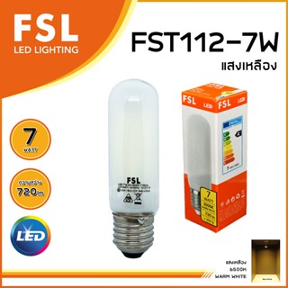 FSL หลอดไฟ LED ทรงแท่ง เอฟเอสแอล LED STICK T10 E27 7W รุ่น FST112-7W แสงเหลือง