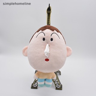 [simplehomeline] จี้ตุ๊กตาการ์ตูนชินจัง ขนาด 20 ซม.