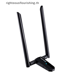 Righteousflourishs.th อะแดปเตอร์เสาอากาศ WiFi ไร้สาย 1200Mbps AC1200 Dual Band 5GHz USB 3.0