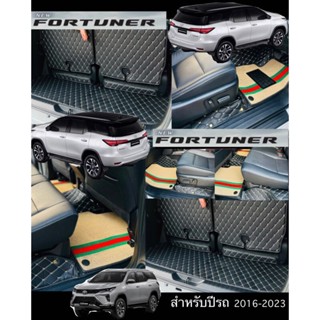 พรมรถยนต์ fortuner ปี 2015-2023 ใหม่ล่าสุด หนังpu 6d พร้อมจัดส่ง