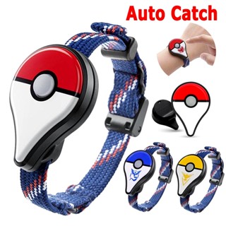 Pokemon Go Plus สายรัดข้อมือ อัตโนมัติ สร้อยข้อมือ นาฬิกาดิจิทัล บลูทูธ ชาร์จ อุปกรณ์เสริมเกมสวิตช์