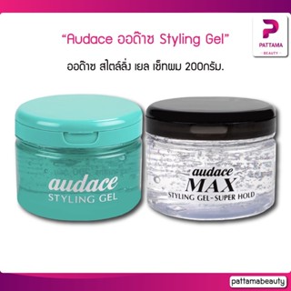 Audace Styling Gel ออด๊าซ สไตล์ลิ่ง เจล 200 กรัม เยล เซ็ทผม