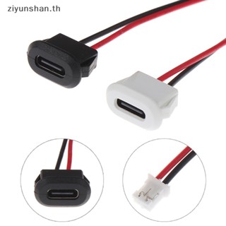 Ziyunshan ซ็อกเก็ตเชื่อมต่อ USB-C Type 2Pin กันน้ํา พร้อมสายเชื่อม