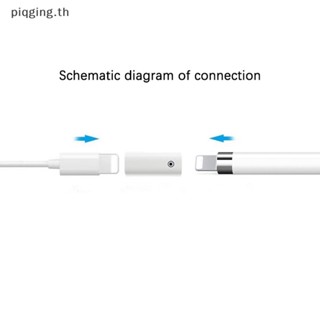 Piqging อะแดปเตอร์สายชาร์จ สําหรับดินสอ