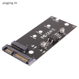 Piqging อะแดปเตอร์แปลง B+M Key Sata M.2 NGFF SSD เป็น Sata 2.5 นิ้ว M.2 เป็น Sata 1 ชิ้น