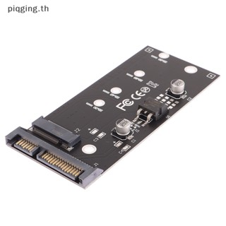 Piqging อะแดปเตอร์แปลง B+M Key Sata M.2 NGFF SSD เป็น Sata 2.5 นิ้ว M.2 เป็น Sata 1 ชิ้น