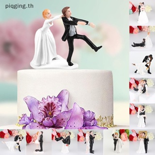 Piqging ฟิกเกอร์เรซิ่นสังเคราะห์ รูปเจ้าบ่าว และเจ้าสาว 12 แบบ สําหรับตกแต่งเค้กแต่งงาน