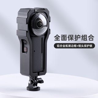 กรอบป้องกันรอย สีทอง สําหรับ insta360 one RS one นิ้ว RS one นิ้ว