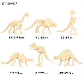 Gongjing3 ชุดโมเดลฟิกเกอร์ไดโนเสาร์ ฟอสซิล โครงกระดูกจําลอง ขนาดเล็ก ของเล่นสําหรับเด็ก 12 ชิ้น