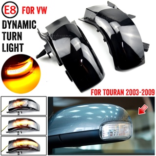 ไฟเลี้ยวไดนามิก LED ติดกระจกมองข้าง สําหรับ VW Touran 1T1 1T2 2003 2004 2005 2006 2007 2009 2 ชิ้น