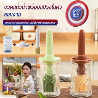 ขวดแก้วใส่น้ำมัน แปรงทาน้ํามัน วัสดุเกรดคุณภาพ ขวดใส่น้ำมัน พร้อมแปรงทาน้ำมัน 2in1 มี