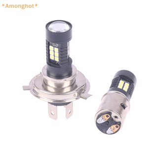 Amonghot&gt; ใหม่ หลอดไฟตัดหมอก LED 12V H4 BA20D PX15D สีขาว สําหรับรถจักรยานยนต์ รถสามล้อ