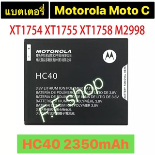 แบตเตอรี่ แท้ Motorola Moto C XT1754 XT1755 XT1758 HC40 2350mAh แบต Moto C (XT1754 XT1755 XT1758) HC40 ประกันนาน 3 เดือน