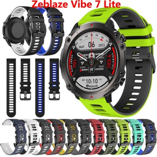 สายนาฬิกาข้อมือซิลิโคนยาง แบบนิ่ม 20 มม. 22 มม. สําหรับ Zeblaze Vibe 7 Lite Pro Swim