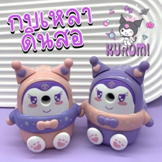 กบเหลาดินสอคุโรมิ น่ารักตามกระแสสุดๆ(TOY704)