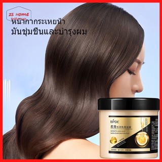 BPDE เคราตินสด ครีมหมักผม กลิ่นหอมติดทนนาน 500ml hair conditioner ทรีทเม้นท์ ซ่อมผมที่ย้อมสี ผมแห้งและชี้ฟู (1139)