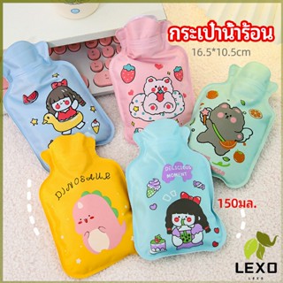 LEXO กระเป๋าน้ำร้อน แบบพกพาลายการ์ตูน ถุงน้ำร้อน PVC  hot water bag