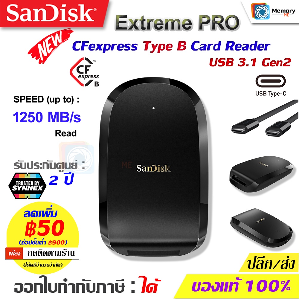 (ส่งด่วน) SANDISK ExtremePRO TypeB CF Express Card reader (SDDR-F451) Type C ตัวอ่านการ์ด การ์ดรีดเด