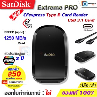 SANDISK Extreme PRO CF Express Type B Card reader(พอร์ตType C) [SDDR-F451-GNGEN] ตัวอ่านการ์ด CF express การ์ดรีดเดอร์